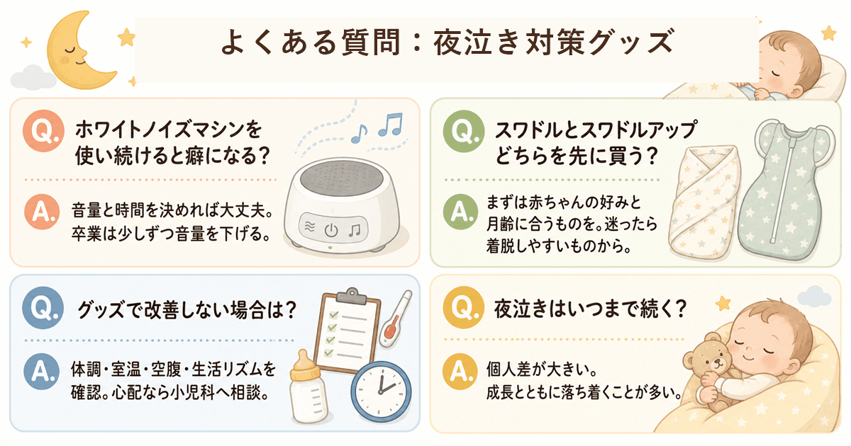 よくある質問まとめ