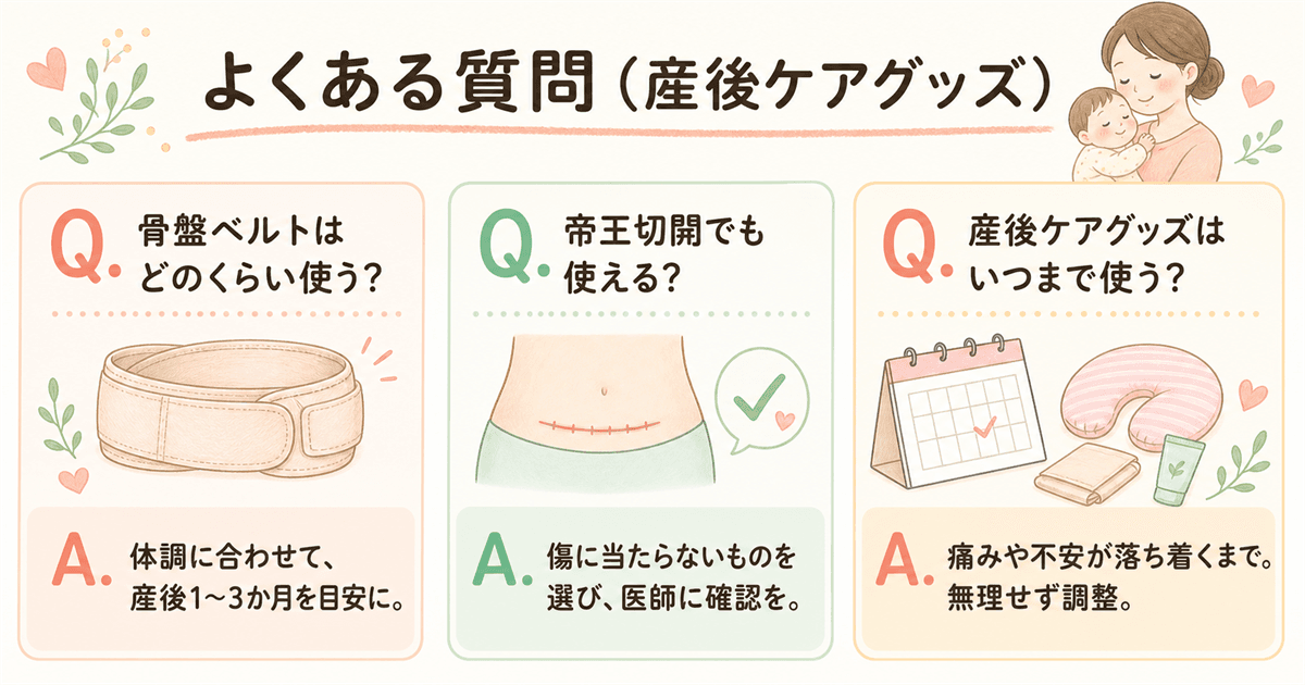 よくある質問まとめ