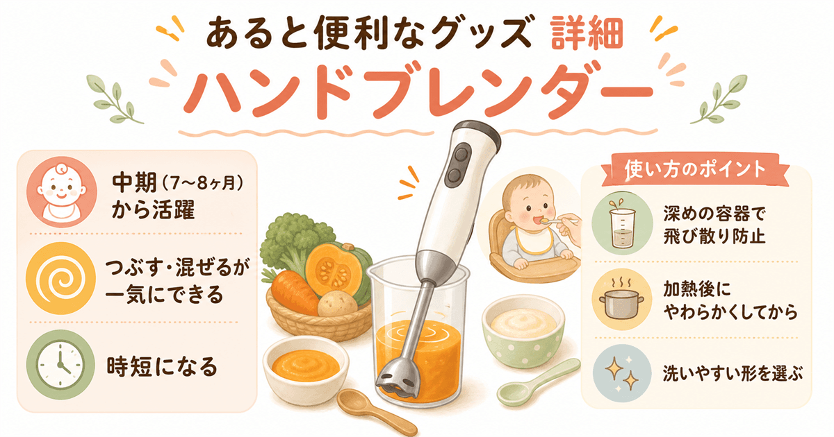 あると便利なグッズ詳細