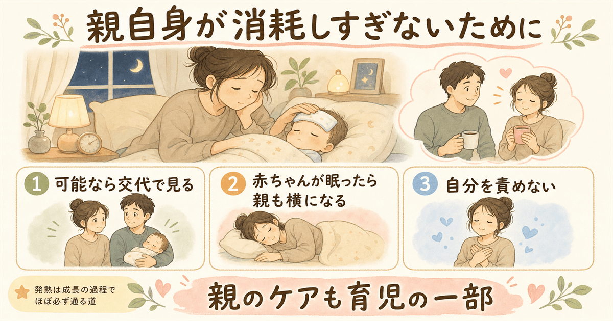 親自身が消耗しすぎないために