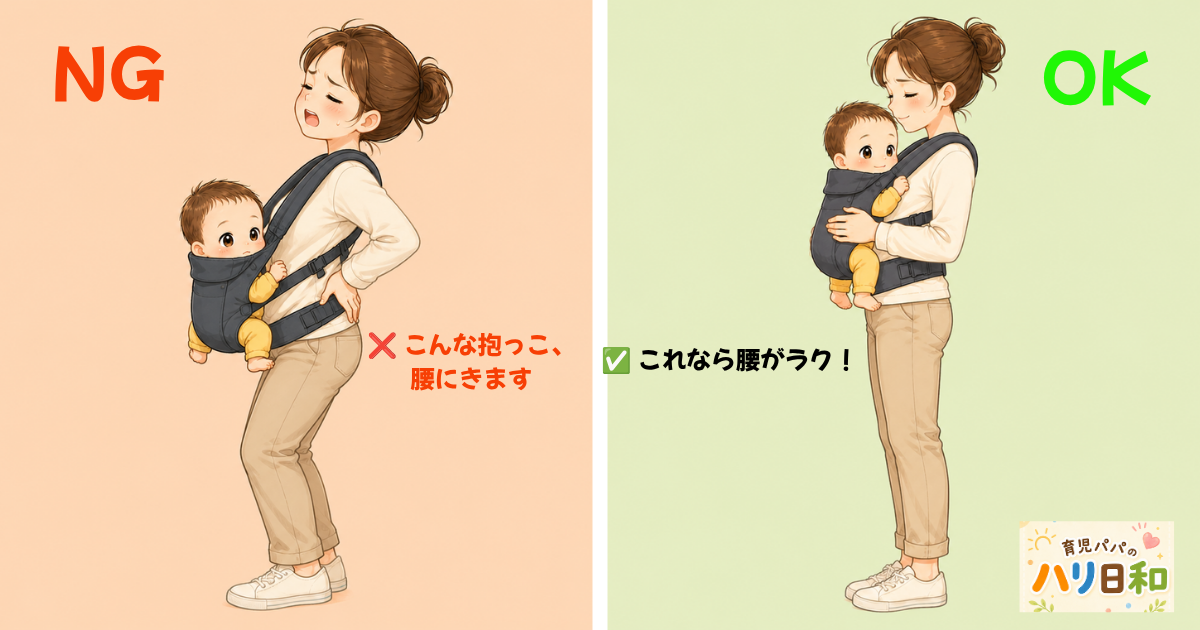 抱っこひもNG・OK比較図